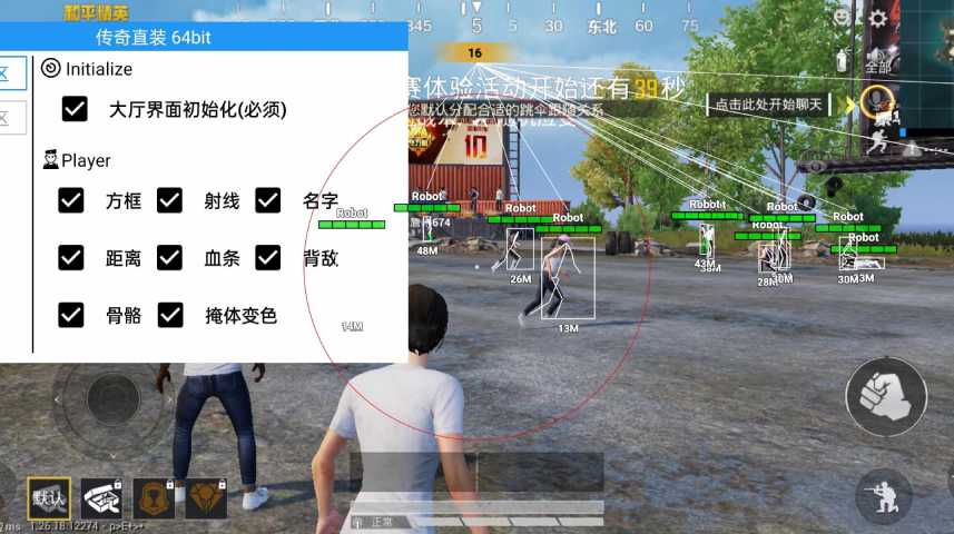 和平精英辅助【EAP+雷神】