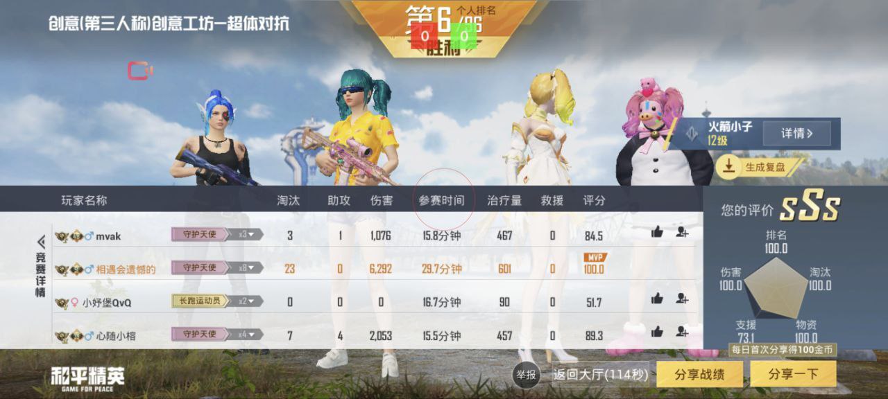 pubg地铁国际服《荔枝》辅助更新人物飞天功能版本