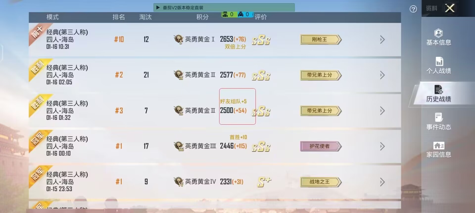 和平精英辅助【萝卜直装V1.0】人物透视 开镜开火自瞄 全枪无死角漏打 追踪扫车打鸟