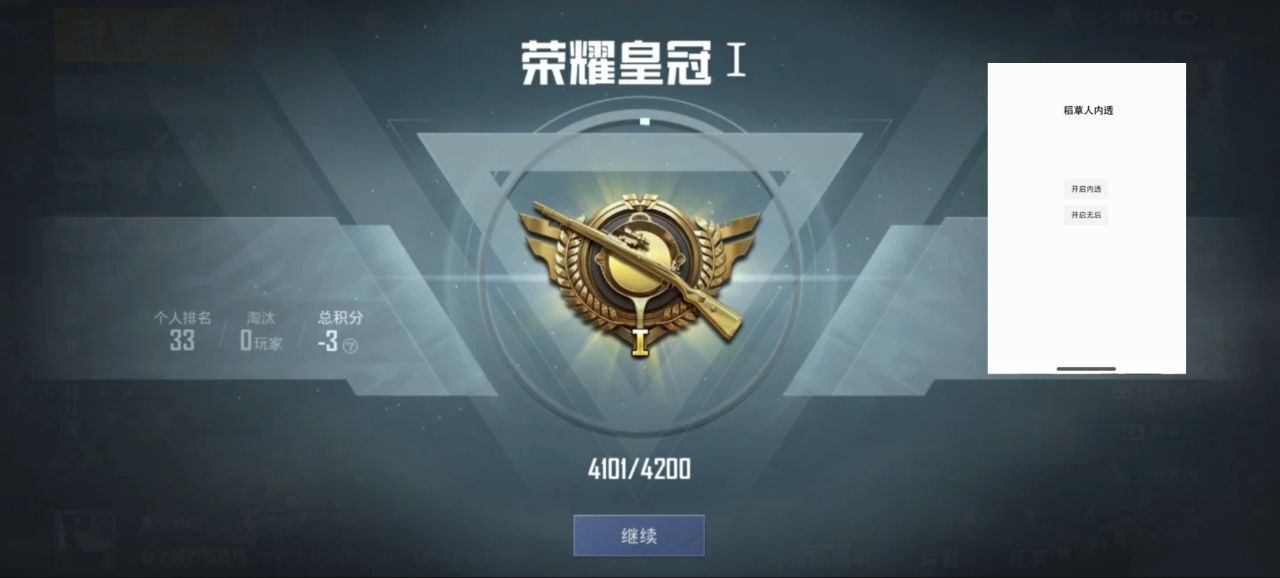 和平精英辅助【先行者直装V1.5】车辆透视 触摸自瞄 透视绘制 掩体漏击 人物美化