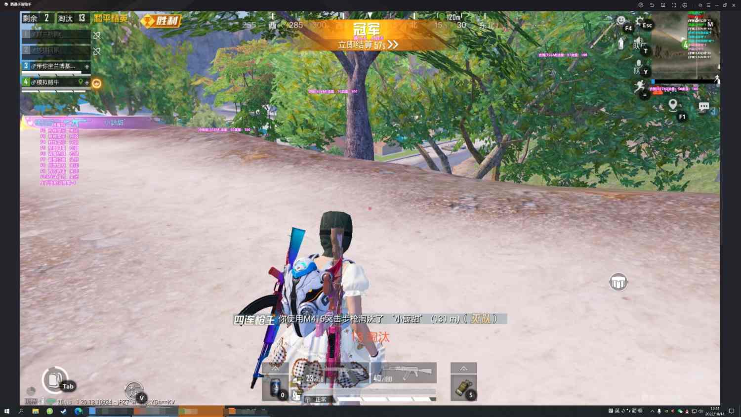 和平精英透视自瞄锁头