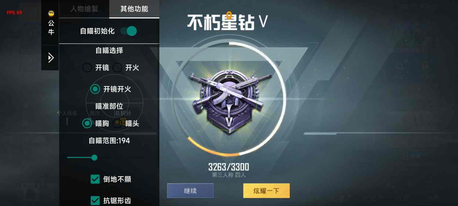 和平精英辅助【恶魔之眼】
