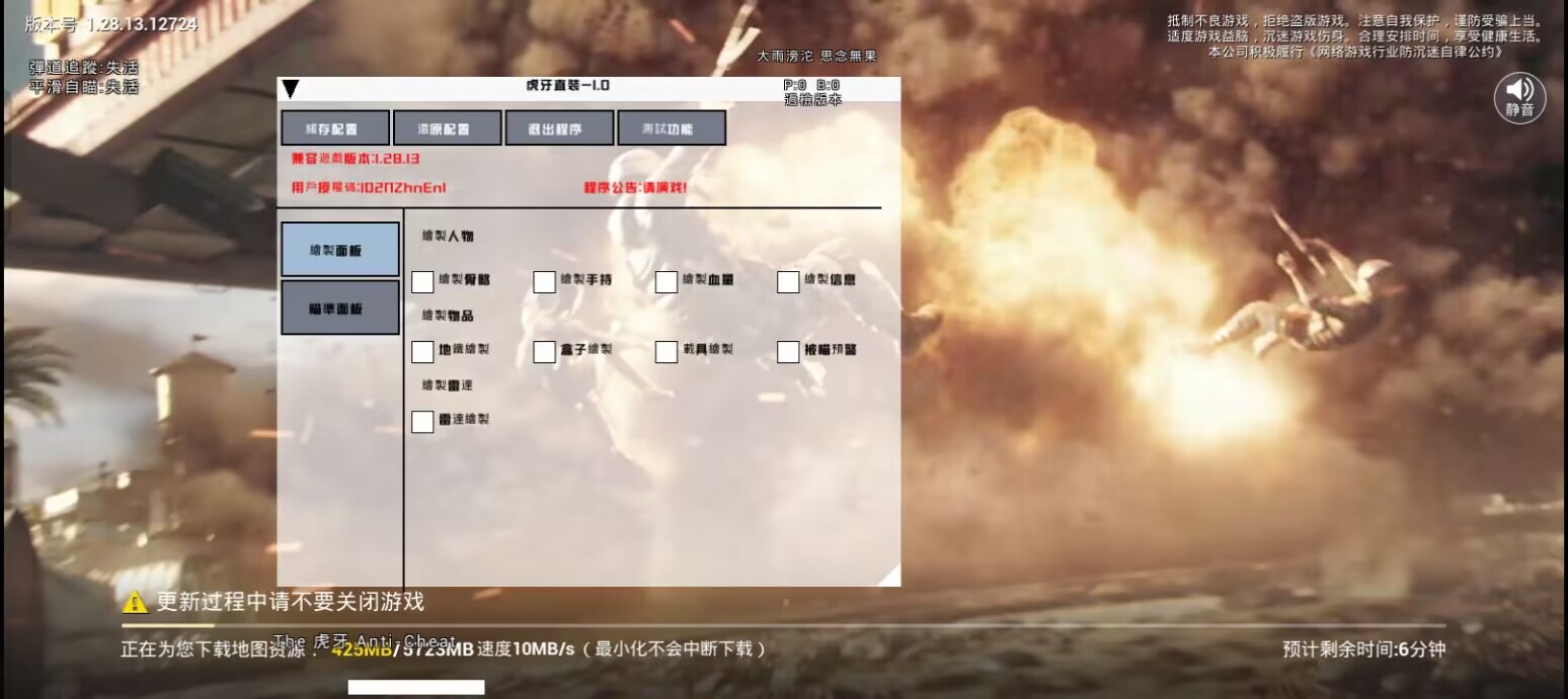 和平精英《牛牛》辅助