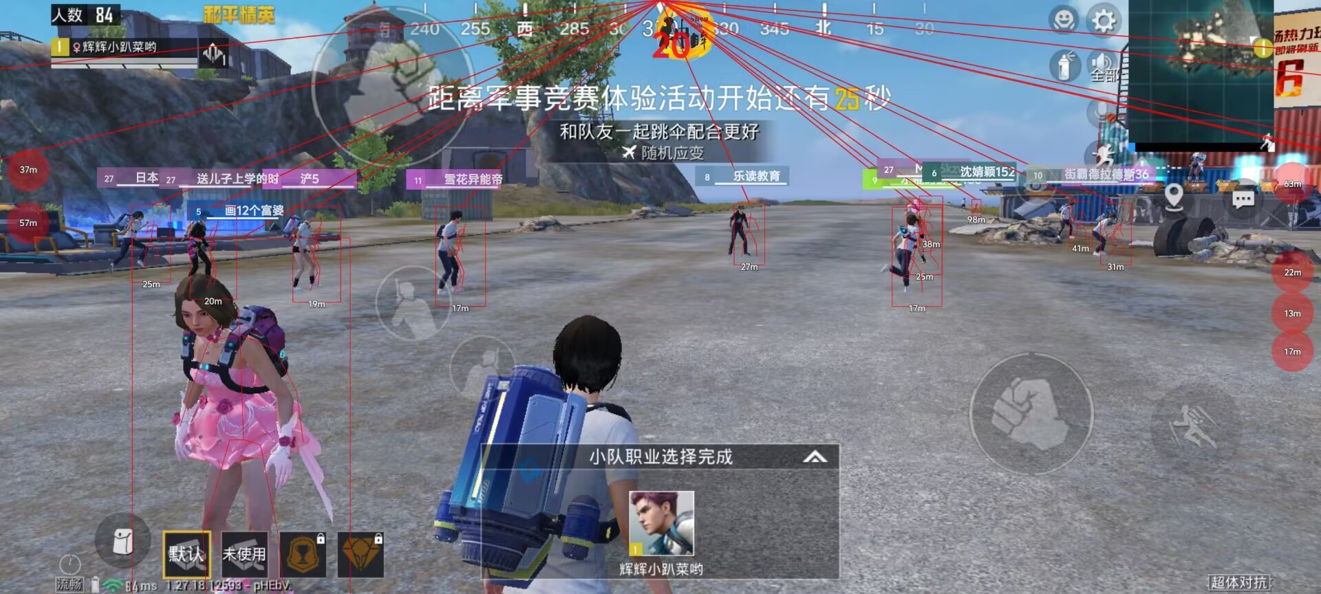 和平精英「青蛙直装」辅助,支持地铁