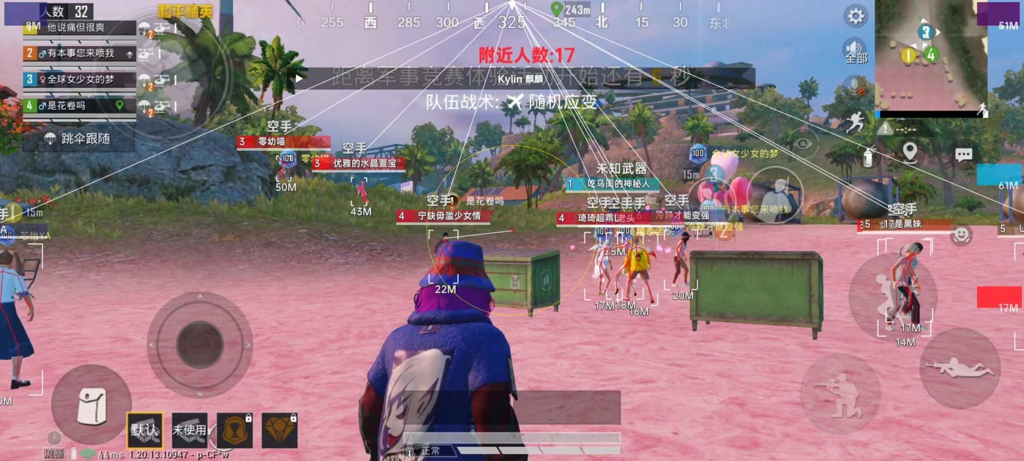 和平精英辅助【闪电直装】原先行者直装 全图透视 提高爆金率 锁死自瞄 物资显示 方框射线