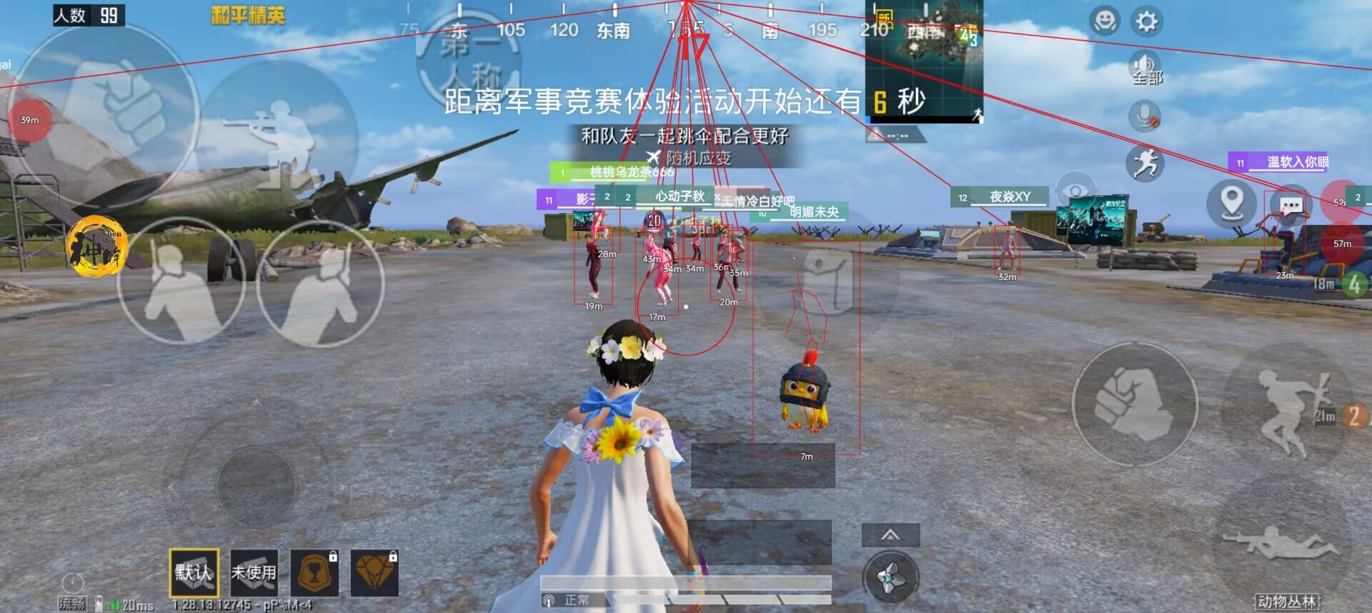 和平精英辅助软件大全