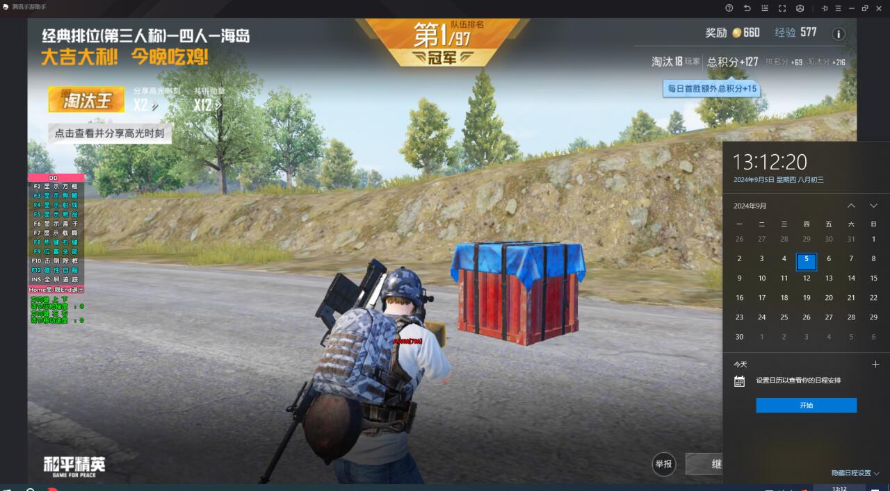 和平精英模拟器《绝影》辅助支持腾讯模拟器