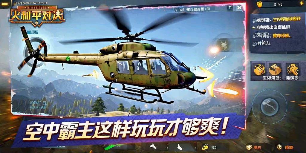 维持游戏健康:和平精英开发团队如何与社区合