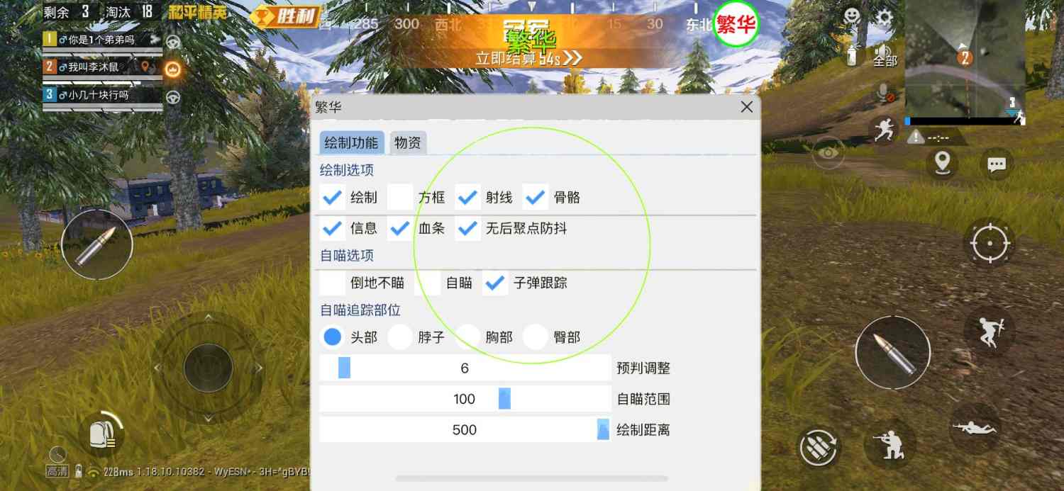 和平精英辅助【CK直装V1.0】启动器直装 预判自瞄 子弹追踪 子弹飞天 全新功能 人物透视