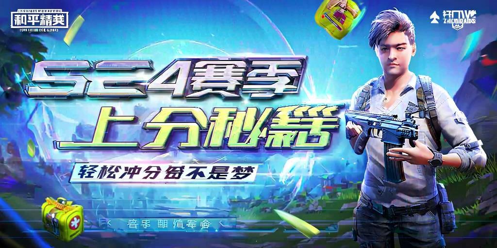 和平精英玛莎拉蒂辅助